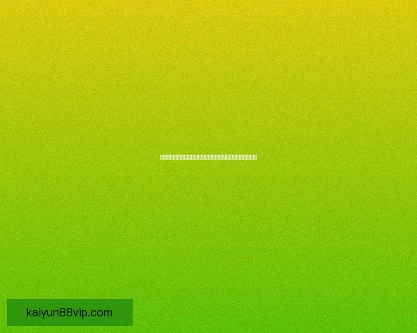 世界杯体育竞猜入口助力球迷精准预测赛事胜负与奖金丰厚奖励