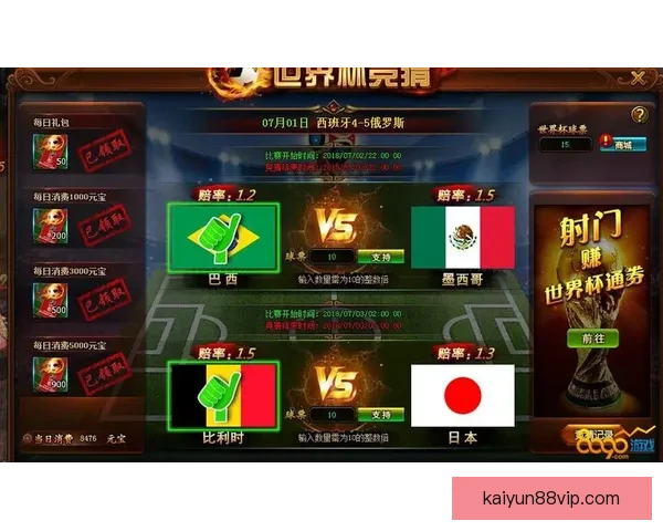 世界杯竞猜红包大放送参与即有机会赢取丰厚奖品助力你轻松畅玩赛事